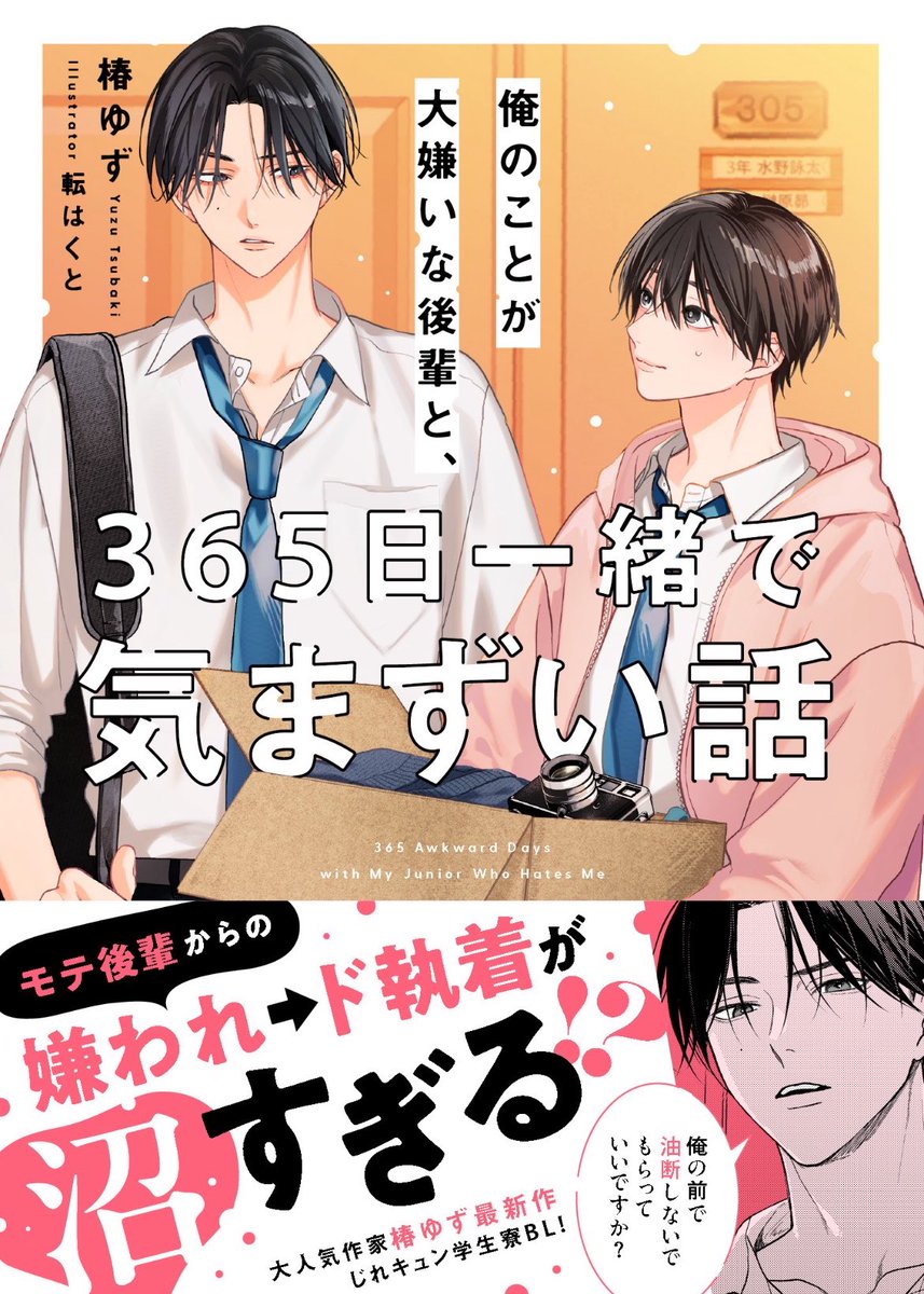 ☆ゆず☆様♡ありがとうございます♡ 椿ゆず (@tsubaki_yuzu) / Posts / X