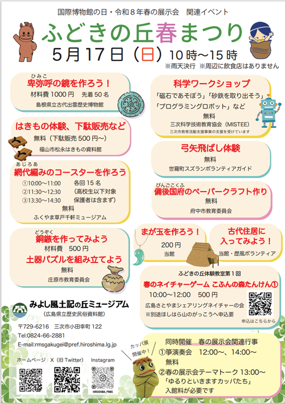 広島県観光連盟 tweet media