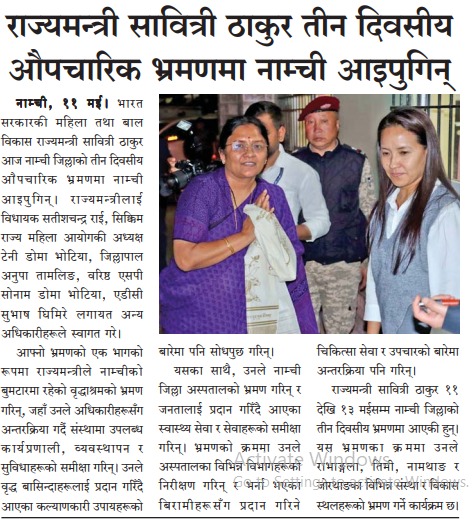 Savitri Thakur tweet media