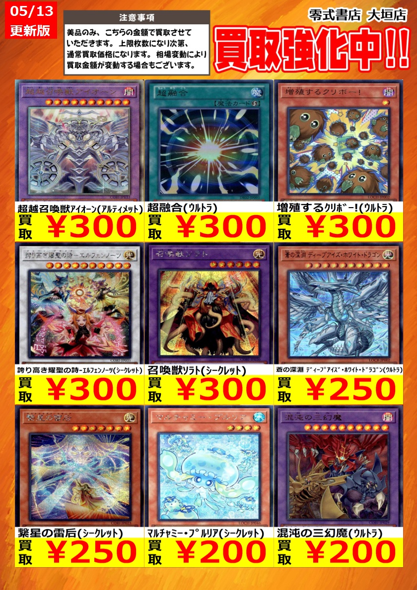 告知時点での買取価格となります カードの状態､在庫状況により減額の