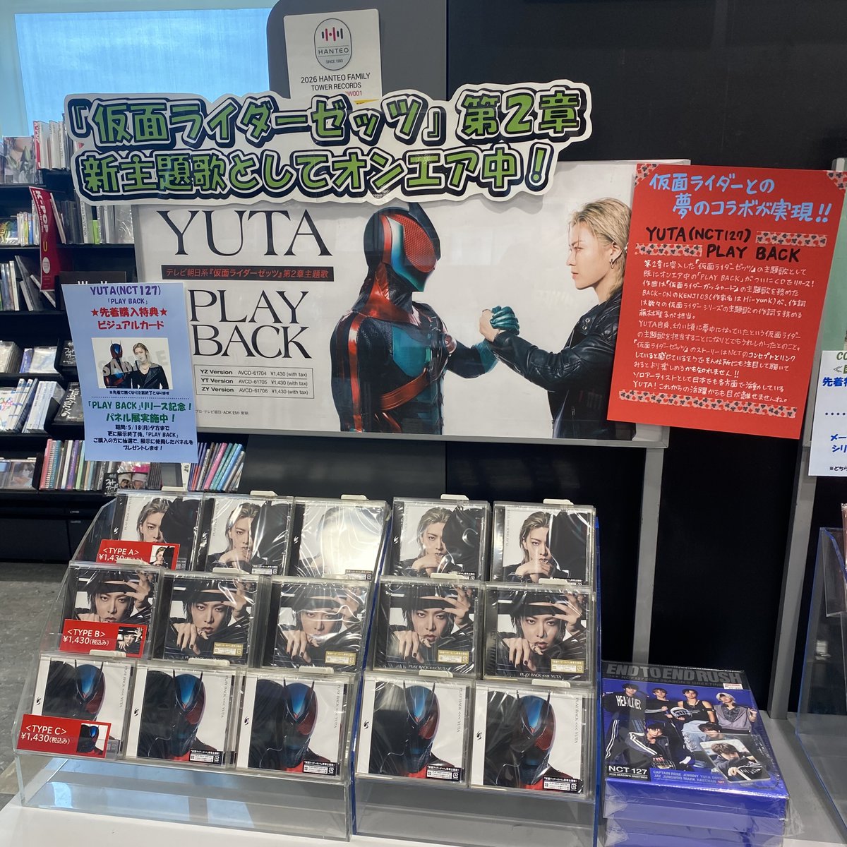 YUTA (#NCT 127)】 New Single『PLAY BACK』本日リリース✨ 3形態