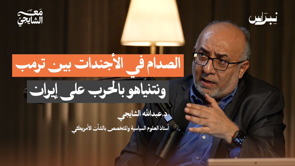نبراس tweet media