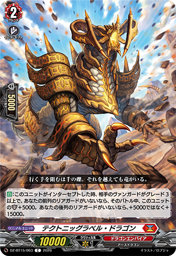 カードファイト!! ヴァンガード公式 tweet media