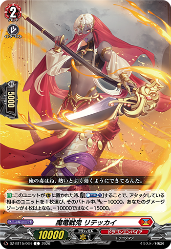 カードファイト!! ヴァンガード公式 tweet media