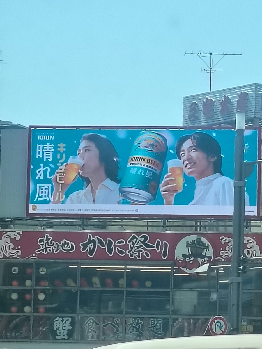 バス乗ってたら 築地に天海さんと目黒さん 東京って探さなくても