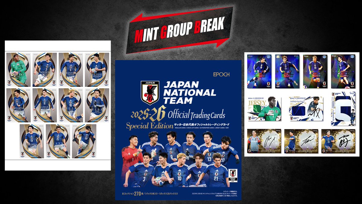 配信予定】 同商品2回目となる『「2025-26 EPOCH サッカー日本代表