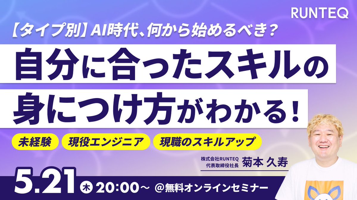 らんてくん@RUNTEQプログラミングスクール tweet media