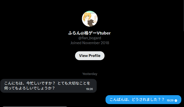 何とか本垢ログインできるようになったのでこちらでも注意喚起します