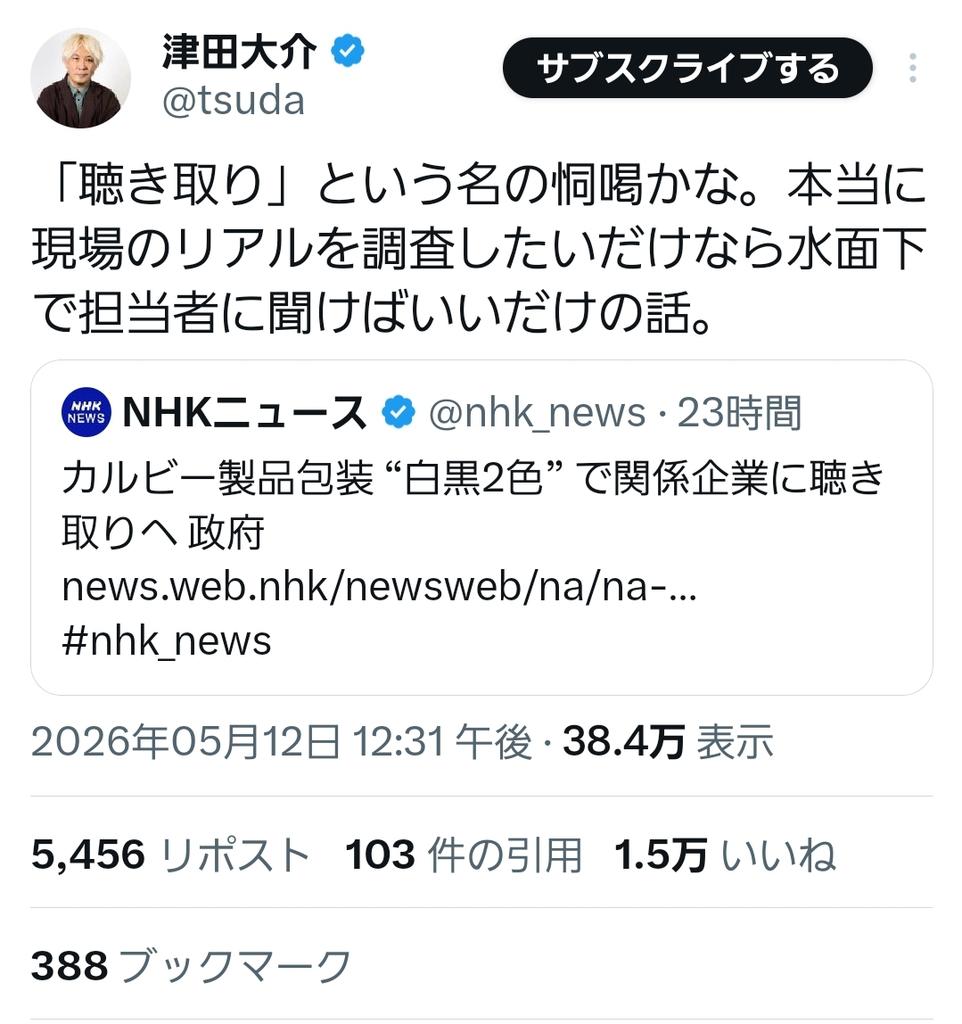TOMo with season3@北中米W杯開幕まで低浮上実施中 tweet media