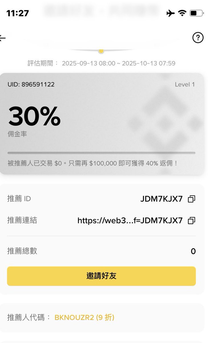 UrXxhluo2024's tweet photo. 玩bsc链一定少不了 #币安钱包 
已经在使用的老账户也能填 省钱➕无被盗风险（币安钱包和币安交易所是关联）  
1.打开币安 App选择币安钱包（图1）  
2.钱包首页点 "邀请"→点输入邀请码→复制邀请码 JDM7KJX7 粘贴点确定（图2+图3）  
3.我会每周为绑定用户抽奖200u，已绑https://t.co/0hcDKBQkYW… https://t.co/vg4yN31K6k