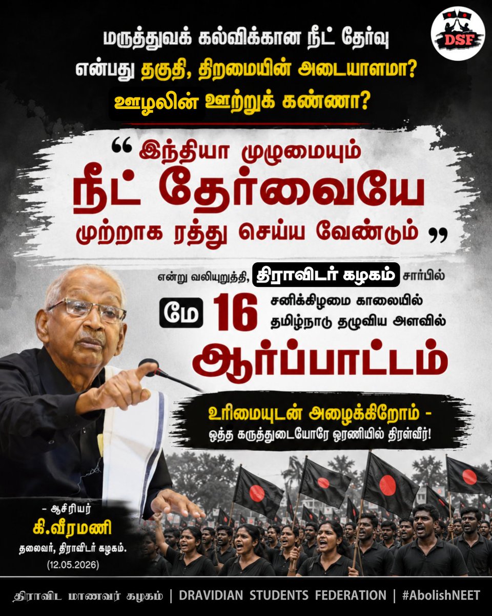 DSF tweet media