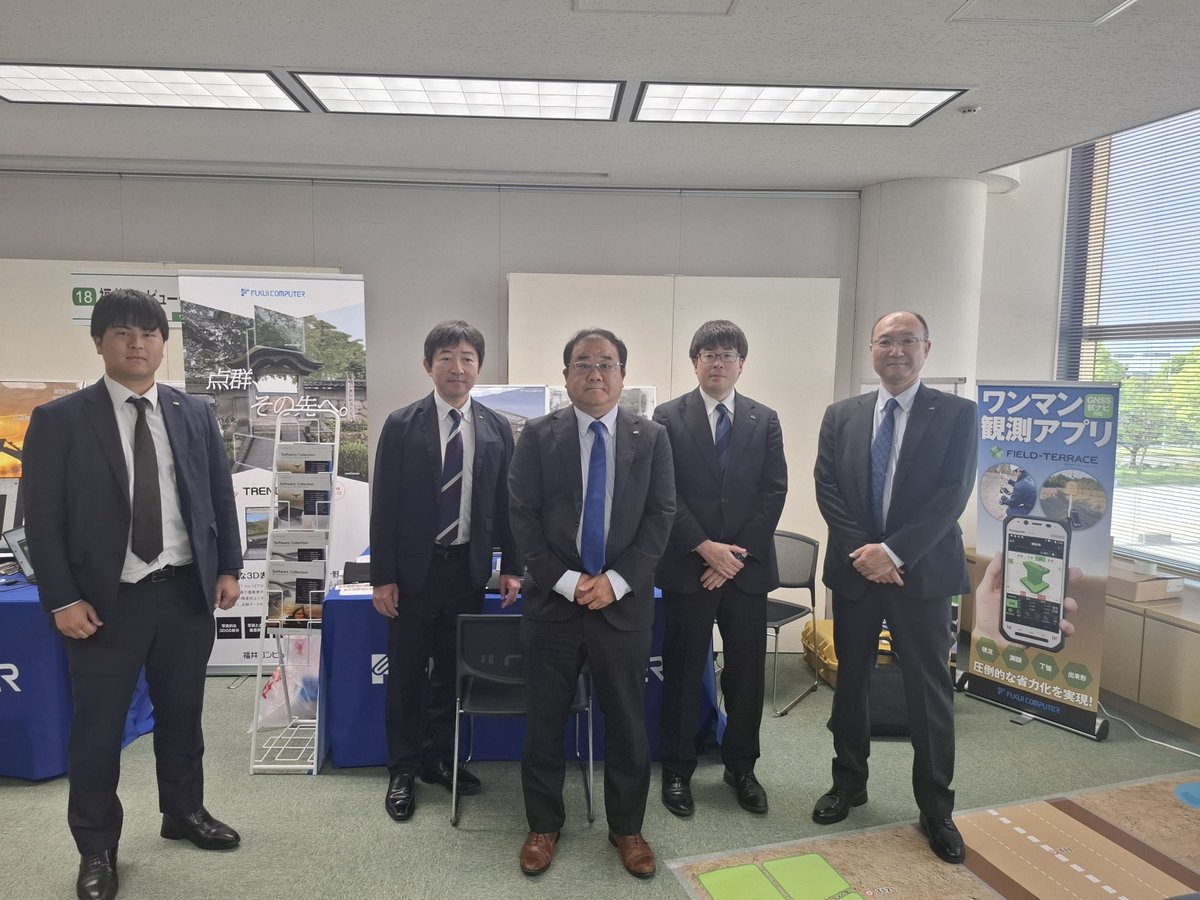 福井コンピュータ株式会社(測量/土木)👷♂️👷♀️ tweet media