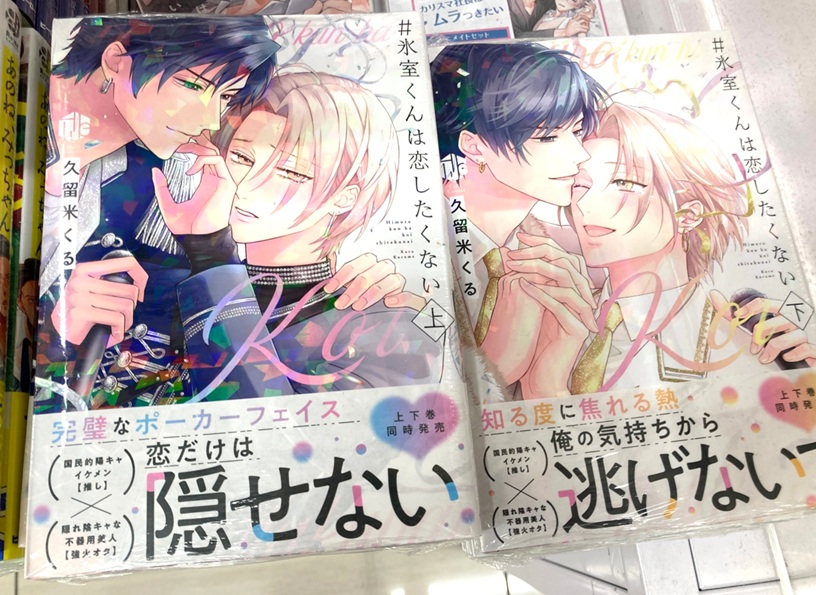 書籍販売情報】連動購入特典もチェックマチよ ‼ 〈Tulle Comics