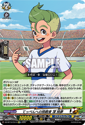 カードファイト!! ヴァンガード公式 tweet media