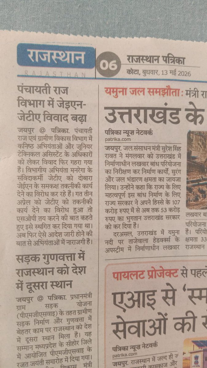 GAJANAND SAINI tweet media