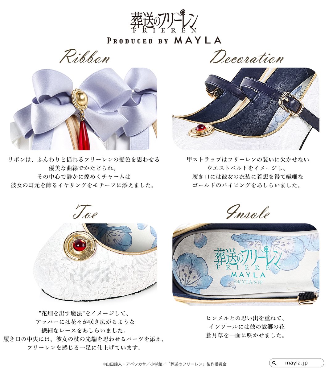 mayla_classic's tweet photo. 『#葬送のフリーレン　アイコニックパンプス』作品の世界観を詰め込んだパンプス
https://t.co/oeYuWdwtvw

＃フリーレン #frieren #MAYLA https://t.co/54YEVsjVpY