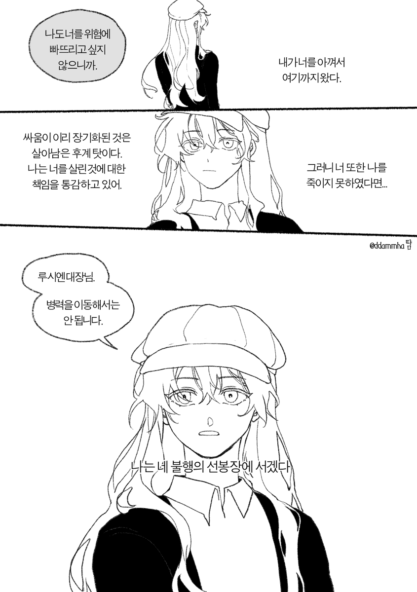 ddammha's tweet photo. 혁명 바다조 너무 좋아서 주기적으로 깊생함 https://t.co/XFpTyOnUqP