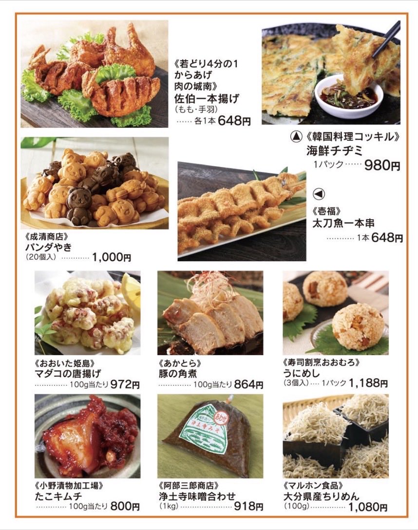 Onsen Dolce | おんせんドルチェ / Gelato + 大分角煮まんじゅう tweet media