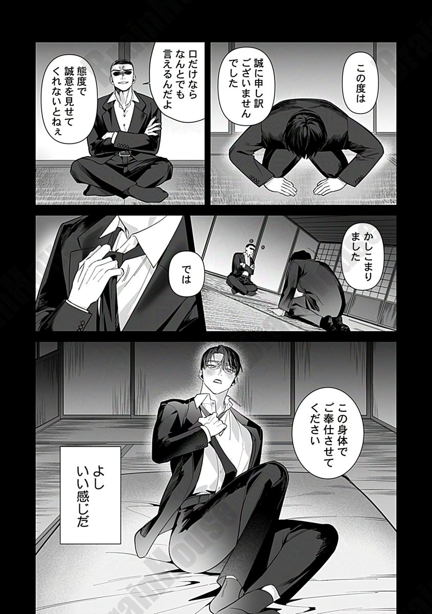 アダムコミックス編集部 tweet media
