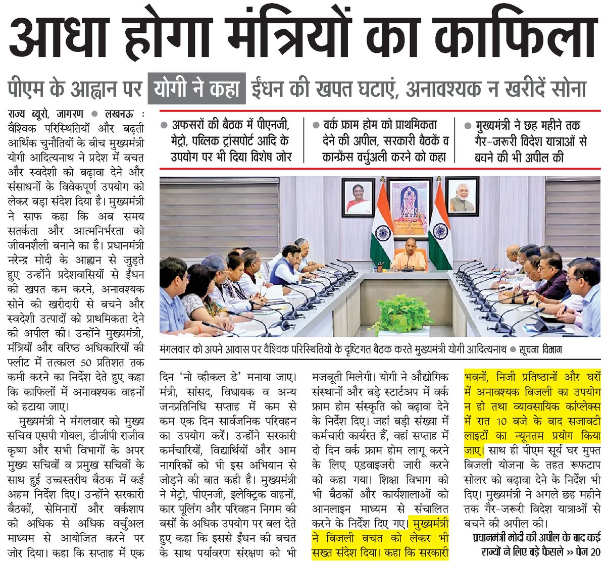 Government of UP tweet media