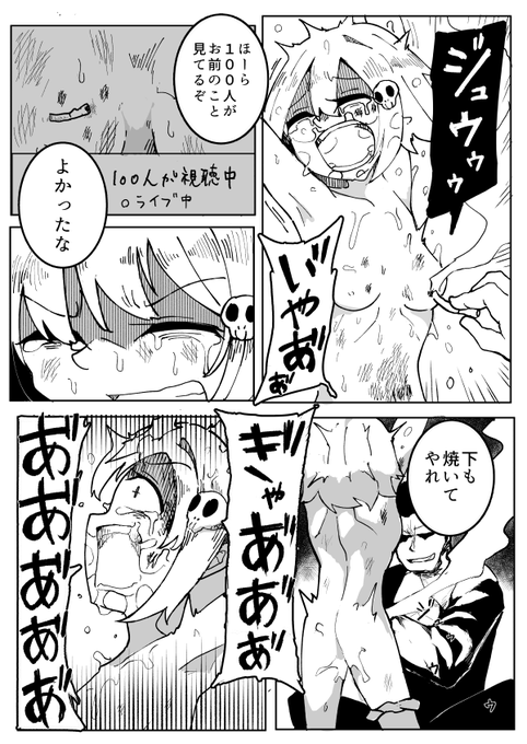 根性焼き 