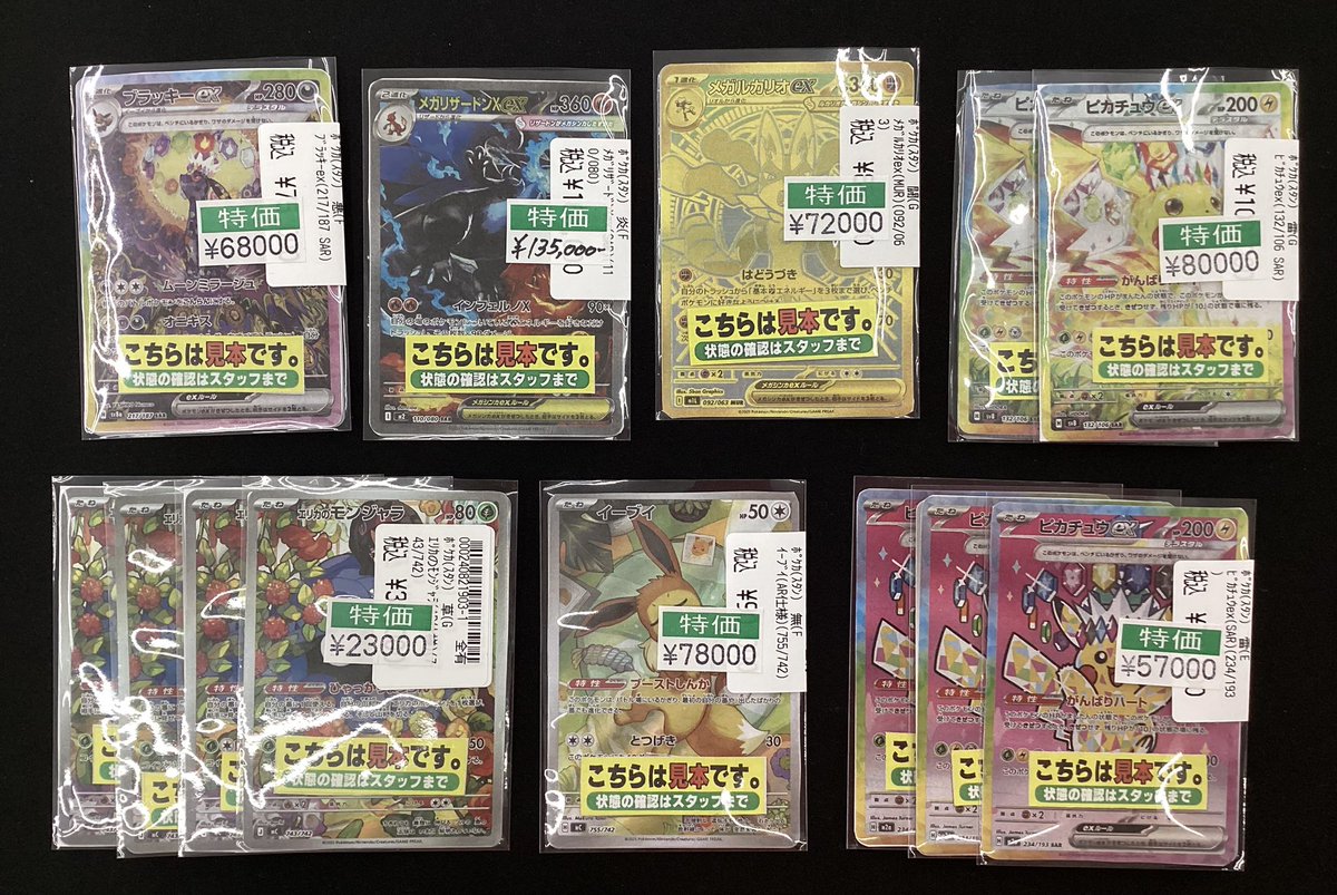 🌞こんにちは🌞 #ポケモンカードゲーム 🌟数量限定特価商品🌟更新