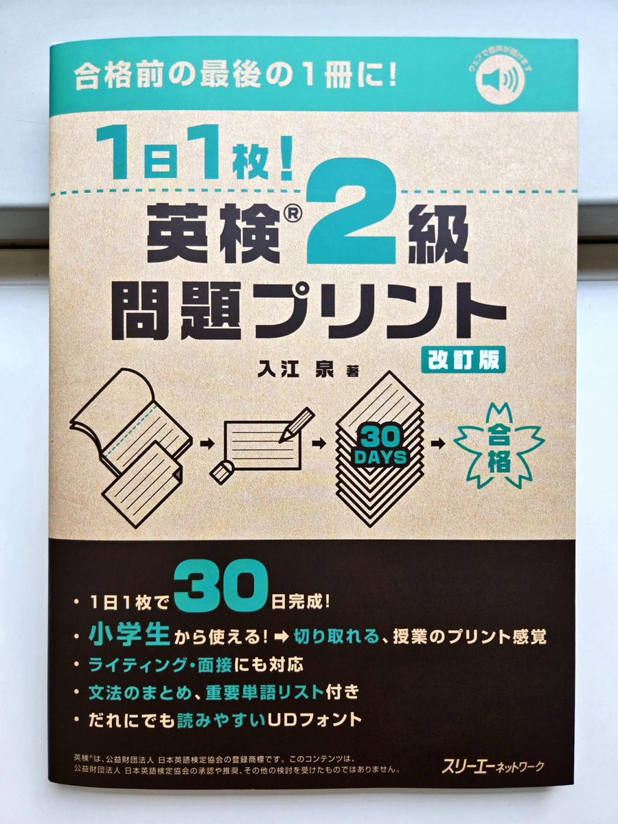 スリーエーネットワーク英語・諸外国語【公式】 (@3A_gaikokugo) / Posts / X