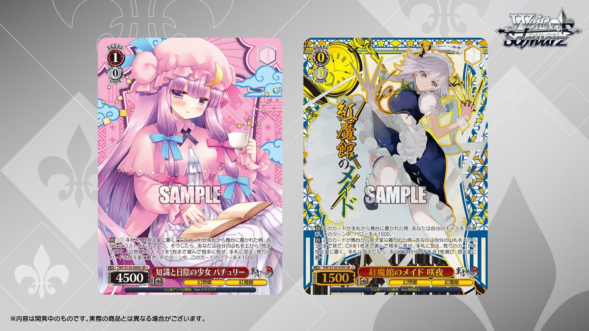 ヴァイスシュヴァルツ公式 tweet media