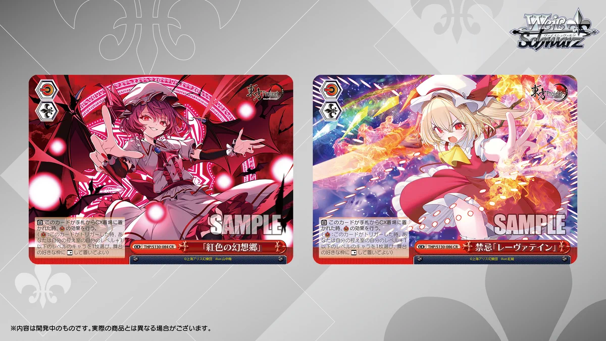 ヴァイスシュヴァルツ公式 on X: 