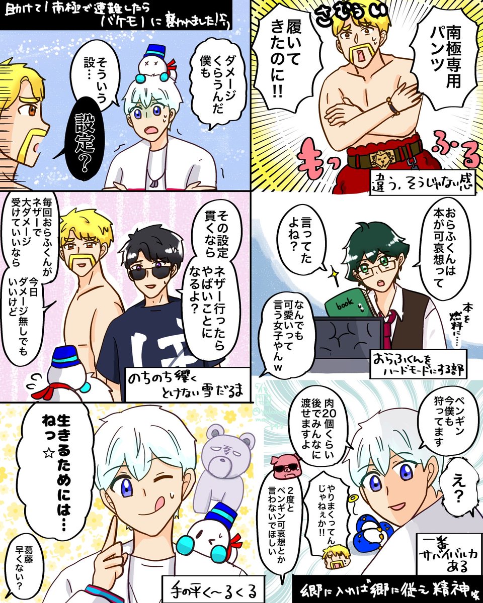 おらふくんが常におもろかったなあw
#ドズル社アート #見るかもわからん 