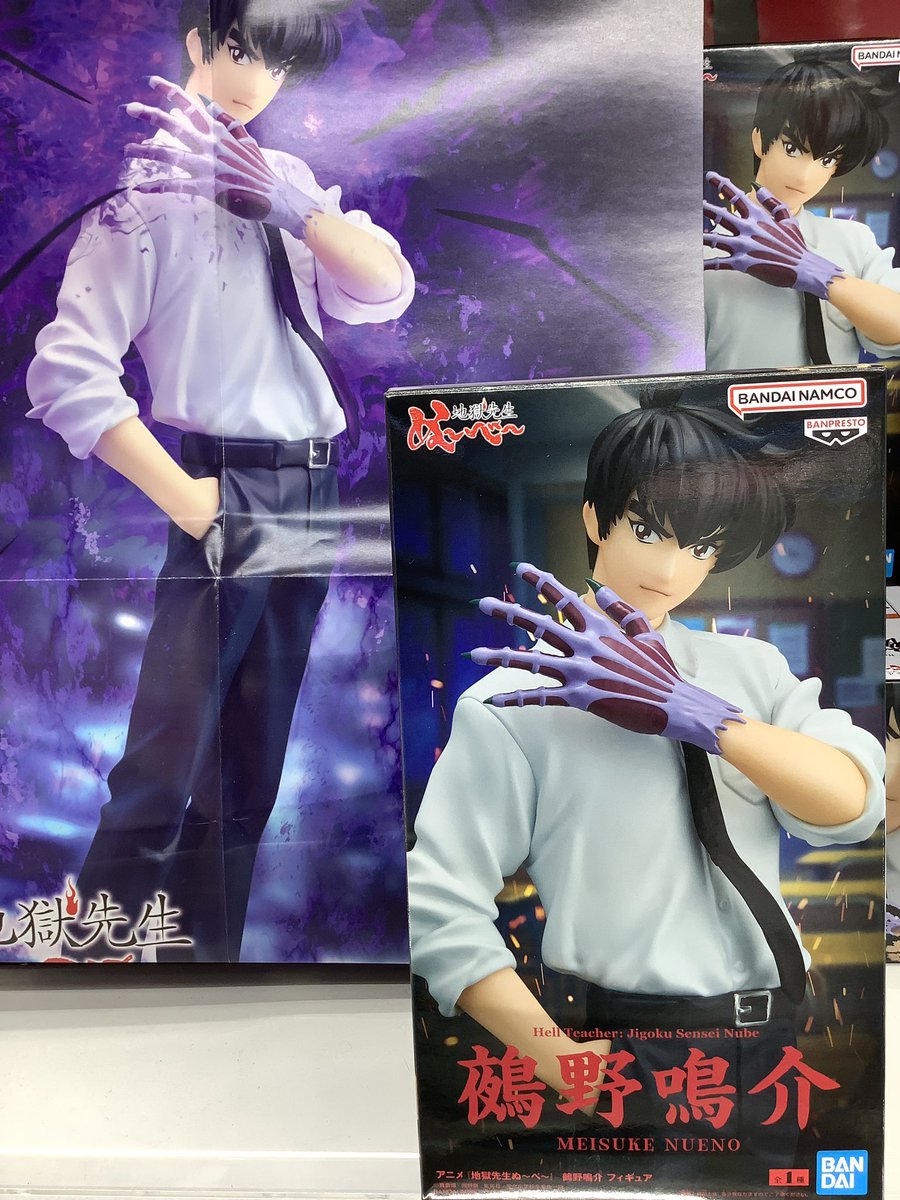 景品情報】 アニメ『地獄先生ぬ～べ～』 鵺野鳴介 フィギュア入荷しま