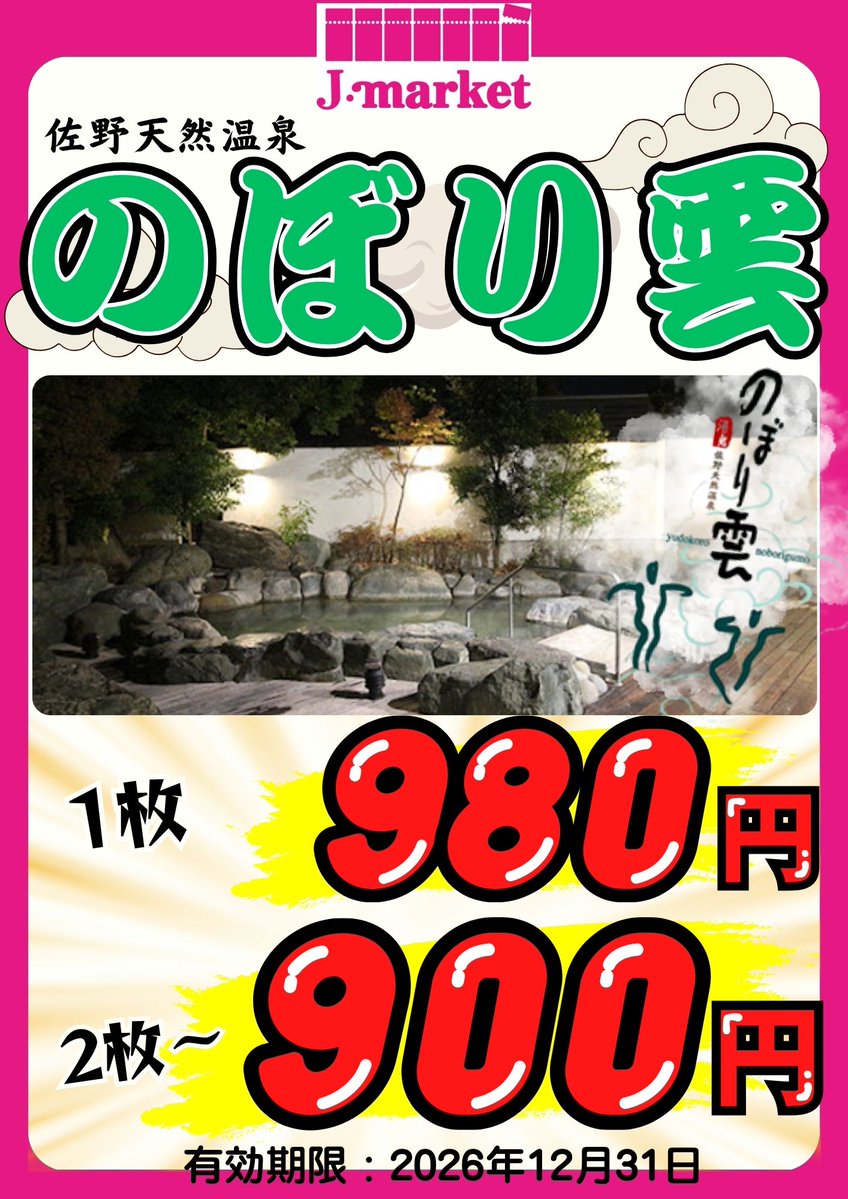 値下げ