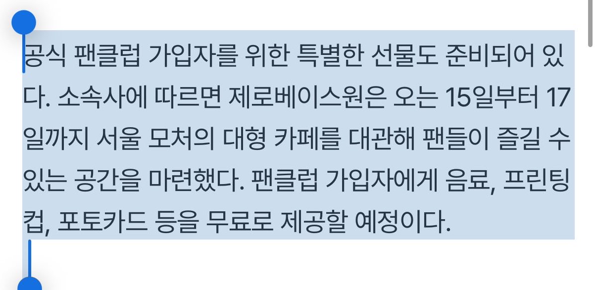 헐 뭐야? 15-17일 사이에 대형 카페 대관해서 제로즈들 방문할 수 있게 할 거래
