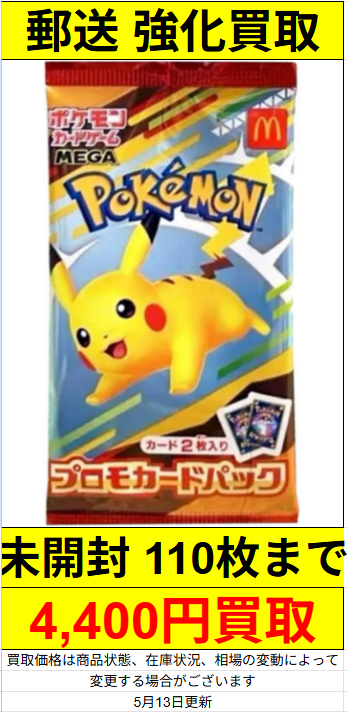 未開封　プロモ　まとめ売り　セット ポケカ 未開封 プロモカードセット 12パック - メルカリ
