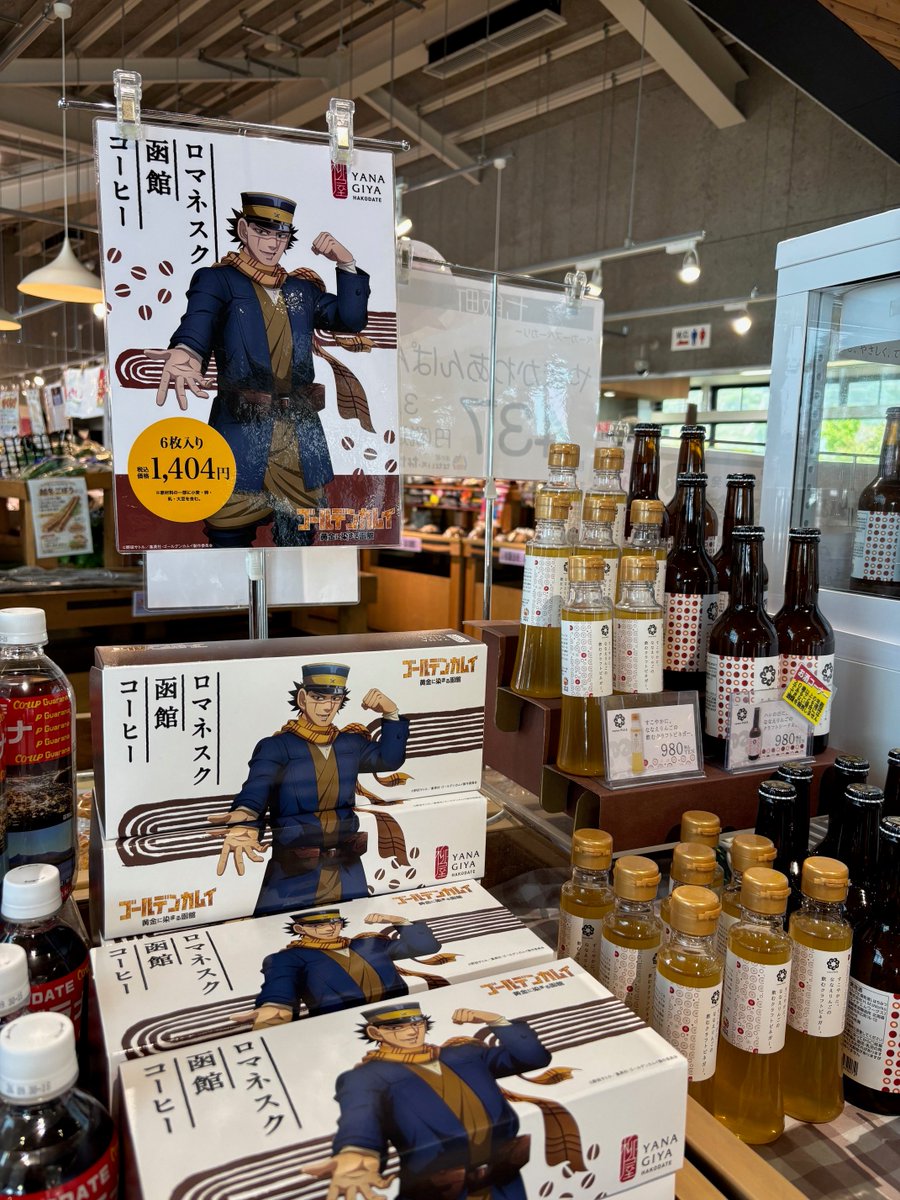 道の駅なないろ・ななえ tweet media