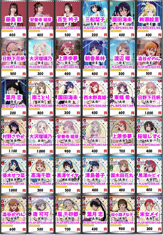ラブカ買取情報】 デッキパーツ買取表です！！！ 皆様のお持ち込み心