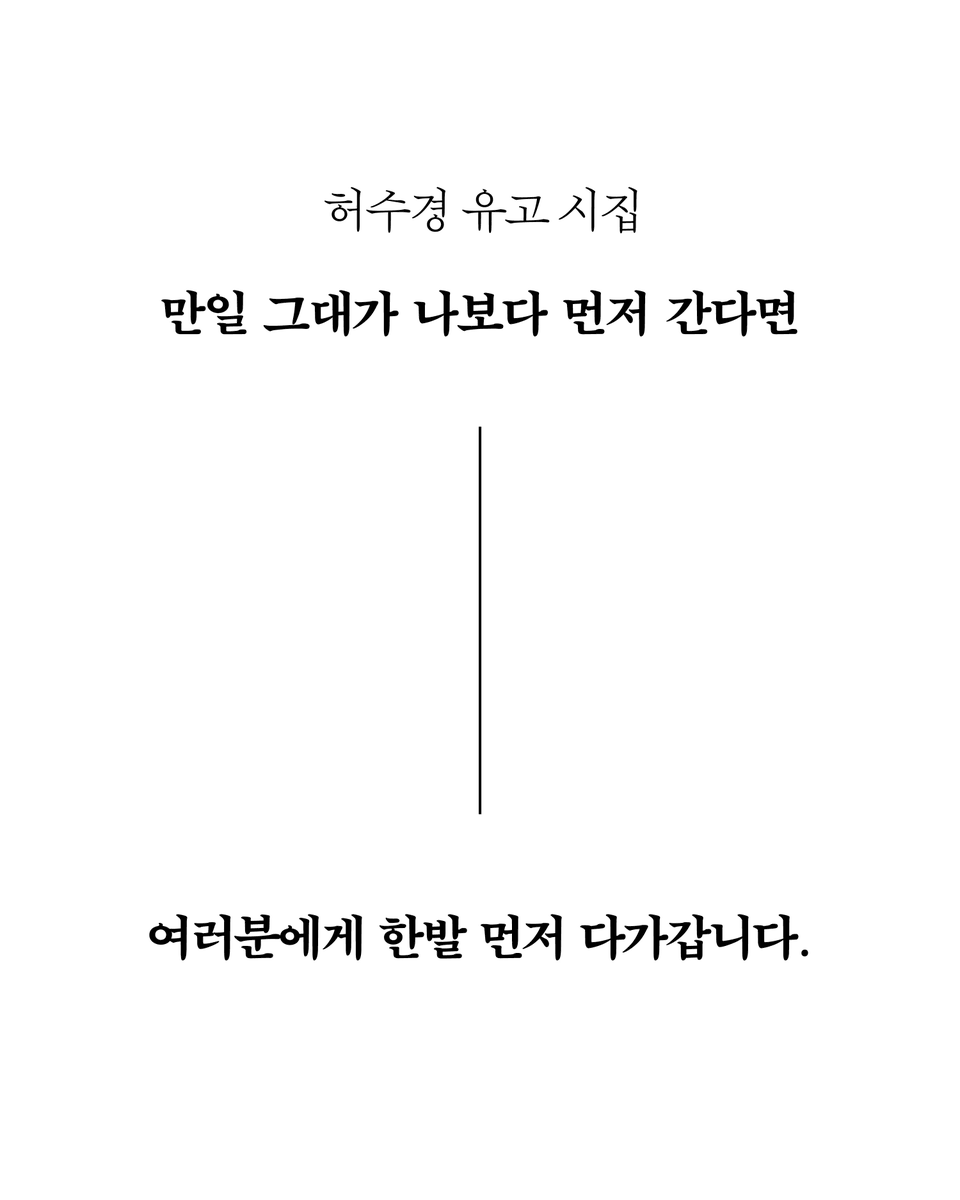 난다시편 tweet media