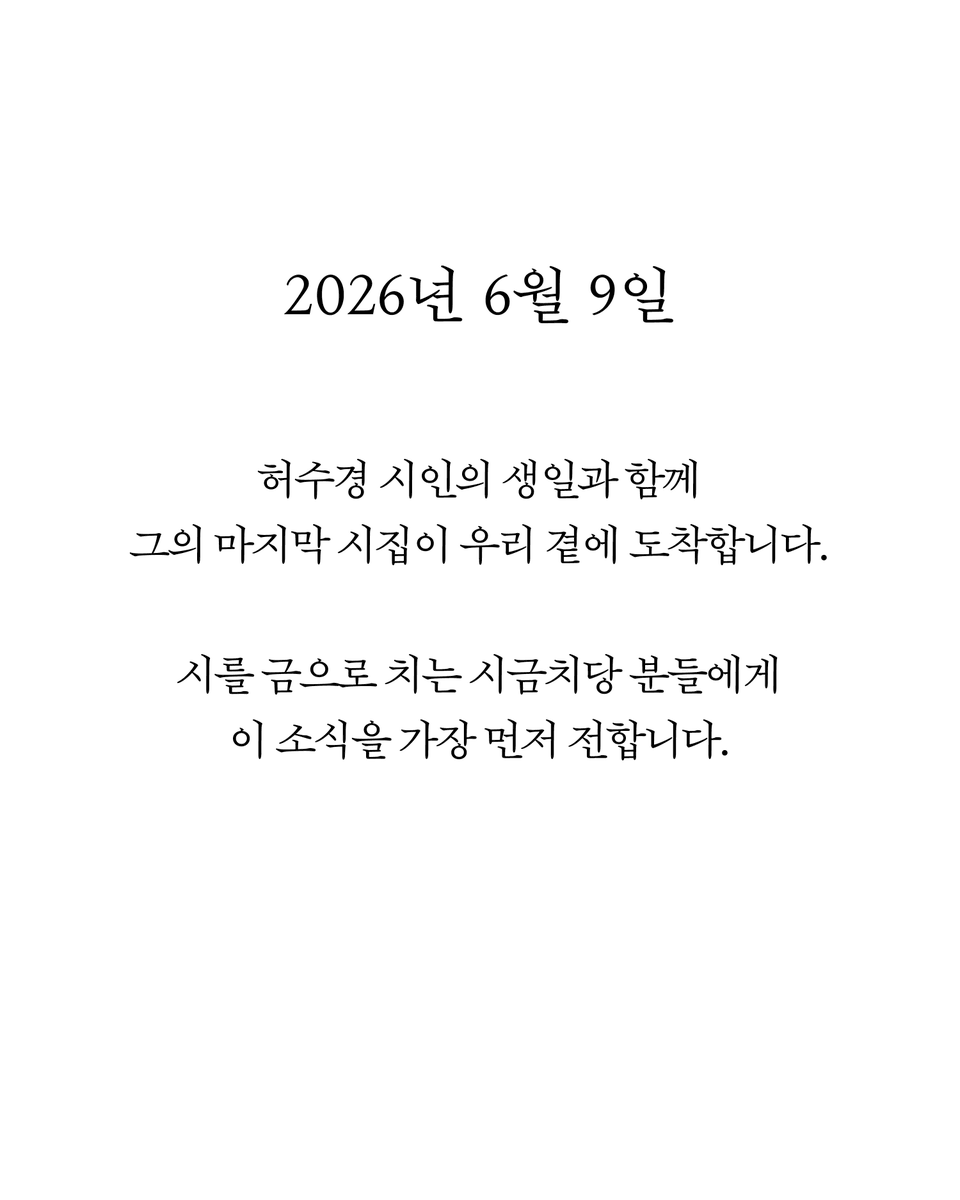 난다시편 tweet media