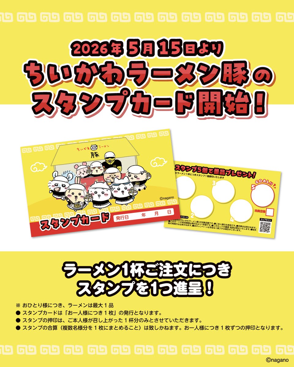 ちいかわラーメン豚 渋谷 tweet media