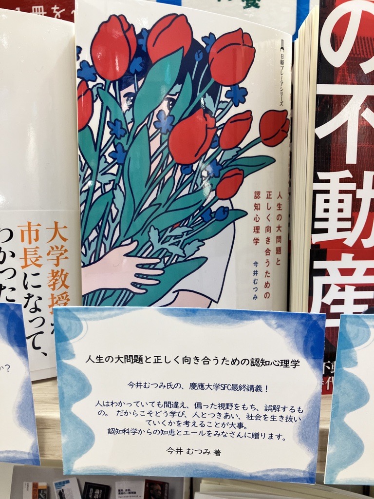 日経ビジネス人文庫、＃日経プレミアシリーズ を中心にフェア開催中