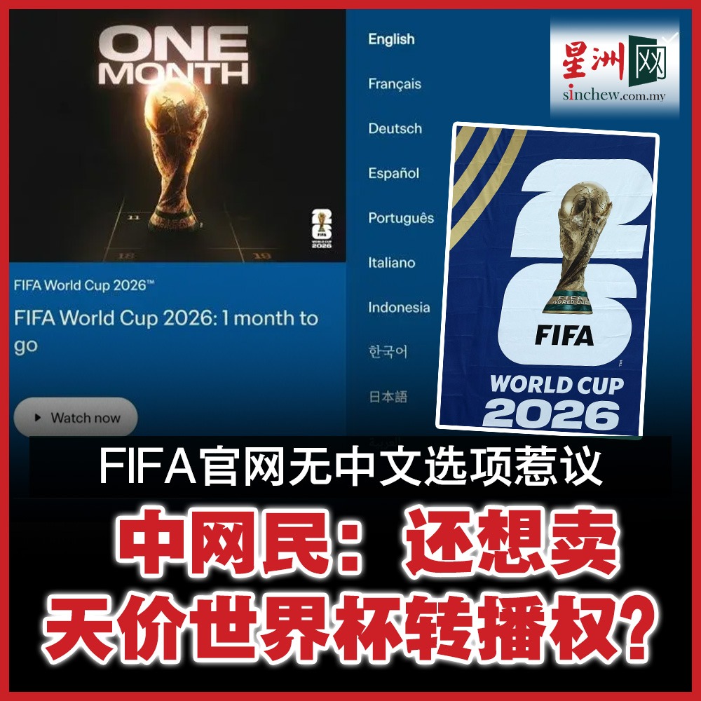 Sin Chew Daily 星洲日報 tweet media
