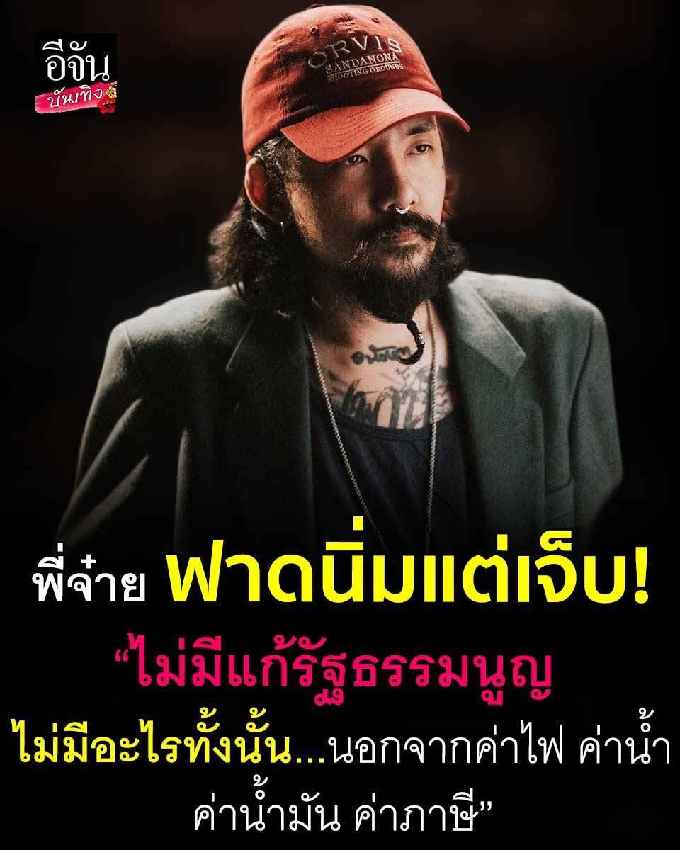 Thong D Thong K tweet media