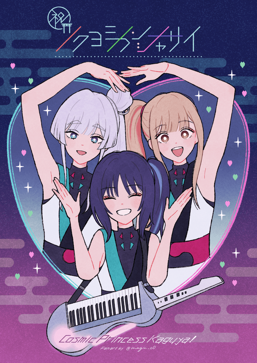 ロックンロール以外は全部嘘　カネコアツシ 志真 うみわし (@integralfxxk) / Posts / X
