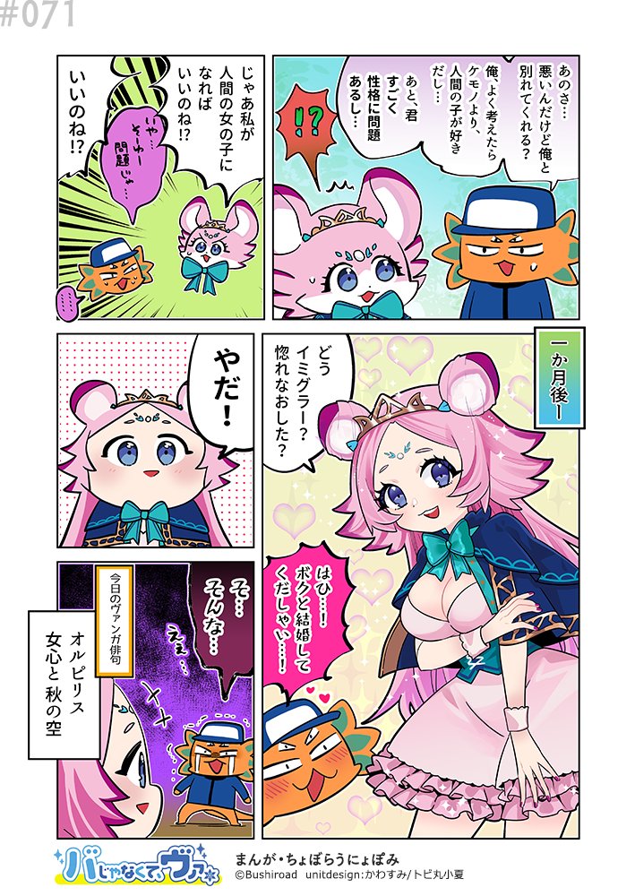 カードファイト!! ヴァンガード公式 tweet media