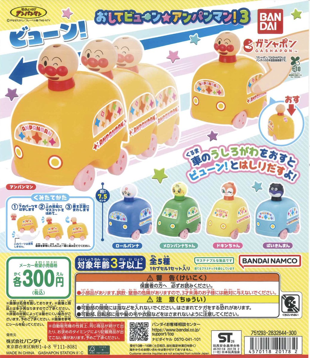 当時物、シティコネクション、デッキアンプセット 動作品 💫入荷案内💫~売切れの場合はご容赦ください ◎miffy シーン