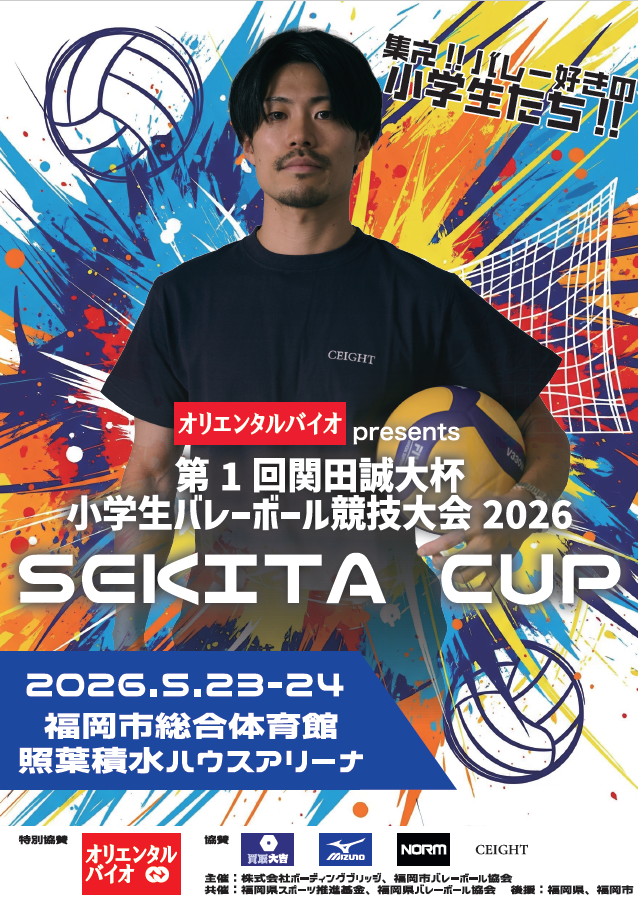 ボーディングブリッジ 所属アスリート（関田誠大、中井亜美、西山真瑚