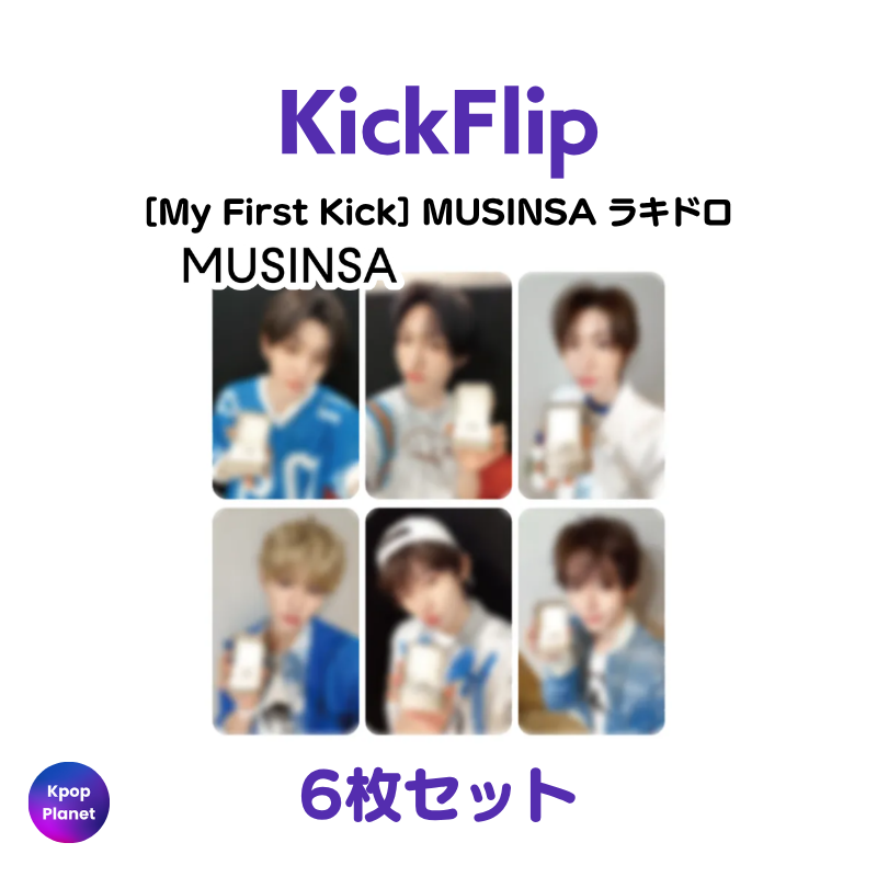 KickFlip 『My First Kick』 MUSINSA ラキドロトレカ アップロードされ