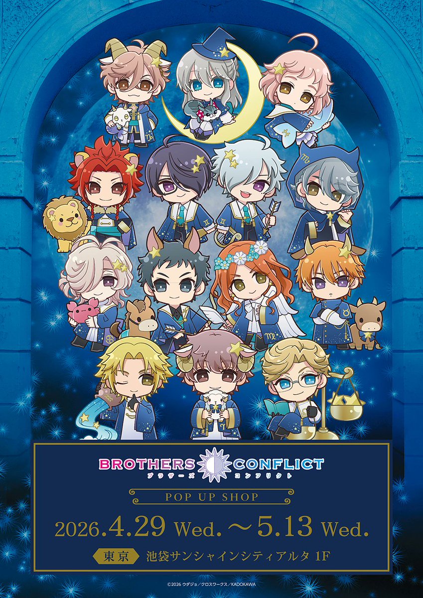 ⭐「BROTHERS CONFLICT」POPUP SHOP🌙 東京：池袋サンシャインシティ