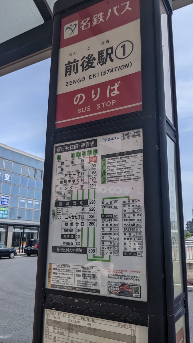 ホテルいずみ(愛知県豊明市)のスタッフ君 tweet media