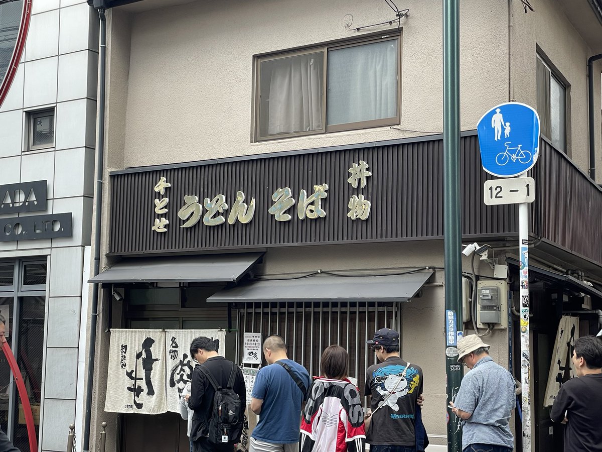 SOMASEE's tweet photo. 難波最終日

朝一で千とせへ肉吸いを食べに
開店前から並んだから初回で入れた
想像してたよりしっかり目の味で美味しかったです https://t.co/HVwF4MkB6I